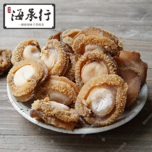 15头鲍鱼 干鲍海味界的佳品，批发采购与价格全攻略