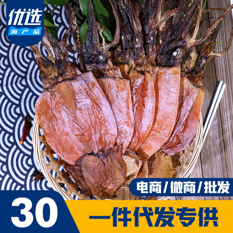 北海野生特大淡干鱿鱼 低盐精品海味干货的独特魅力